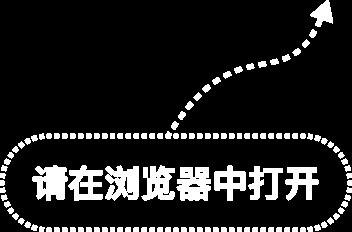 工信部:着力培育新赛道,全面提升产业创新力、引领力和竞争力